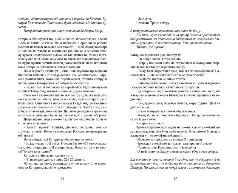 Вода, павутина - фото 6