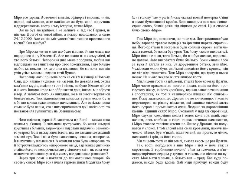 Янгольські голоси - фото 4