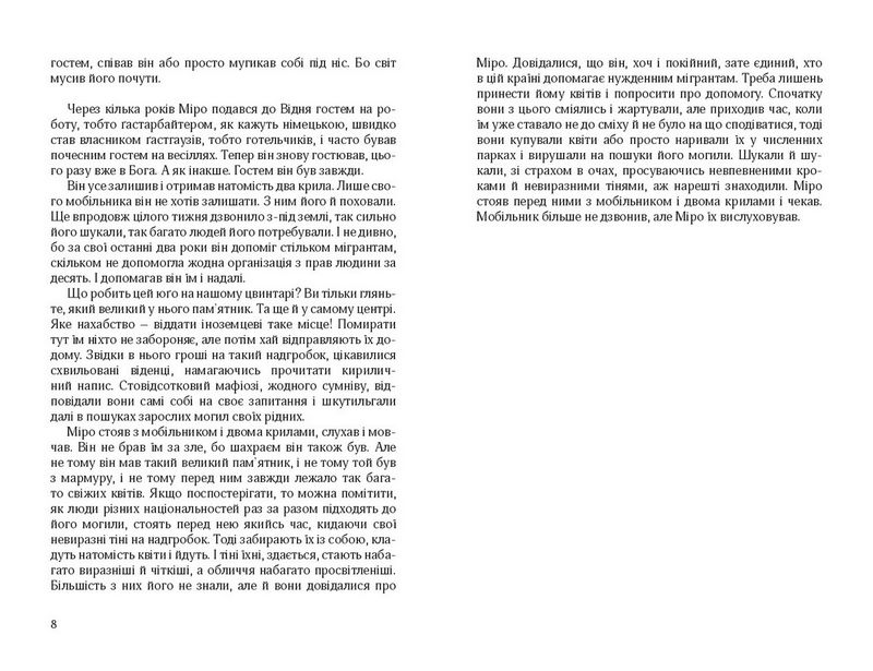 Янгольські голоси - фото 5