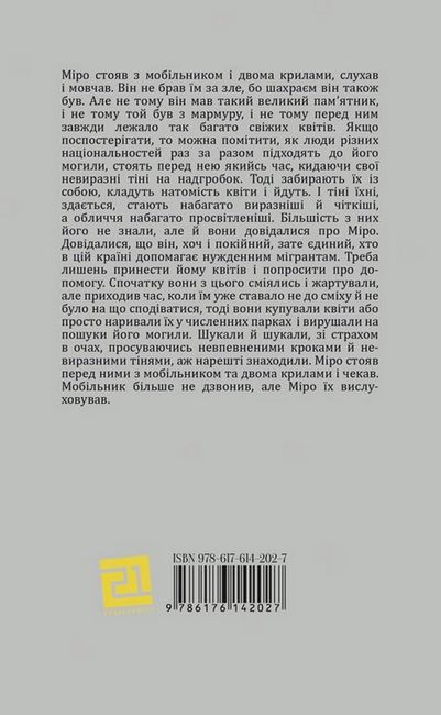 Янгольські голоси - фото 6