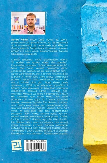 The Ukraine - фото 6