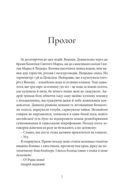 Ніч була - фото 2