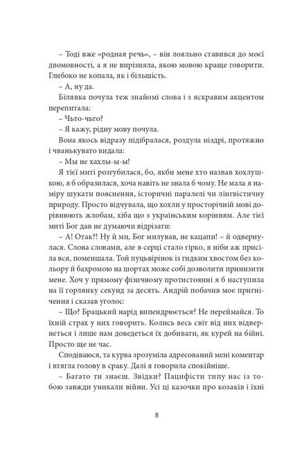 Ніч була - фото 3