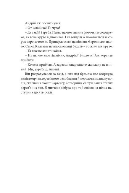 Ніч була - фото 5