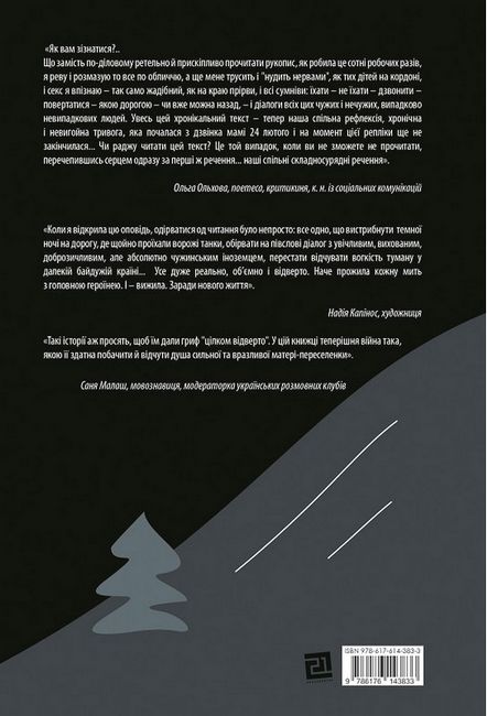 Ніч була - фото 6