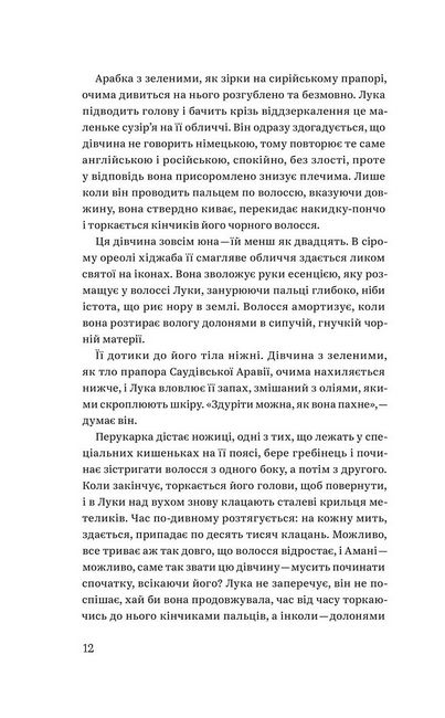 Солодке життя - фото 4