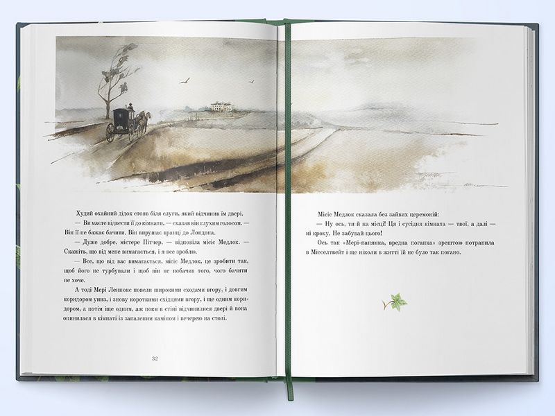 Таємний сад - фото 3