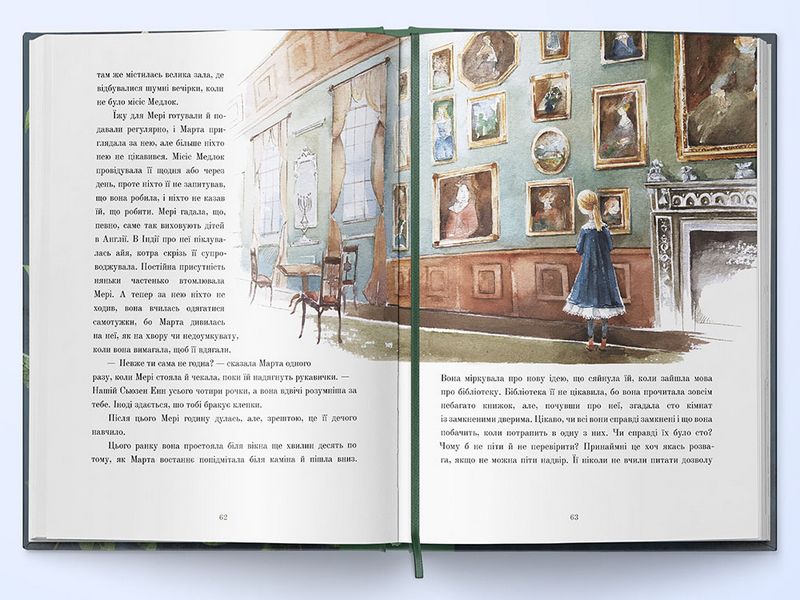 Таємний сад - фото 4