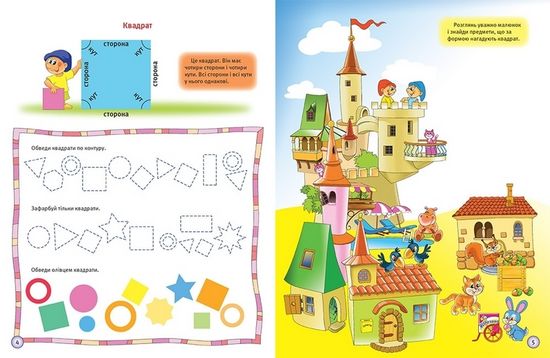 Форма і розмір - фото 2