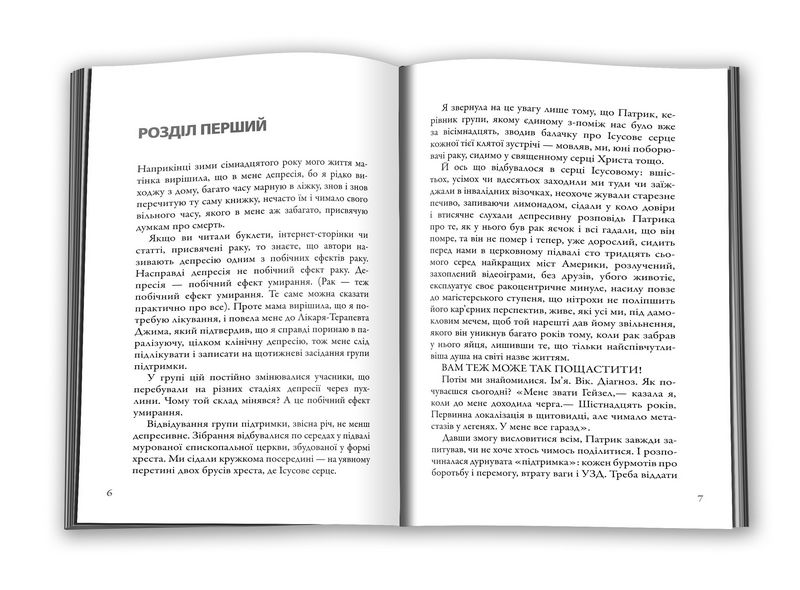 Провина зірок - фото 2