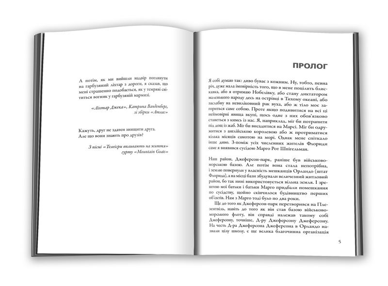 Паперові міста - фото 2