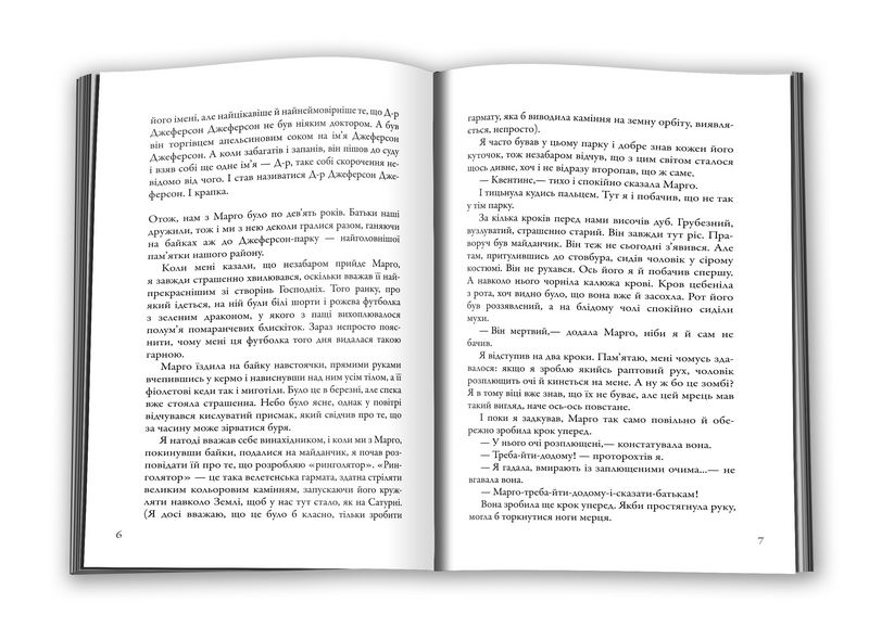 Паперові міста - фото 3