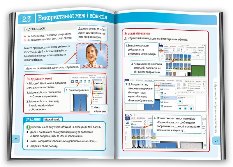 Підручник Інформатика 2 клас Oxford Вид-во: КМ-БУКС - фото 2