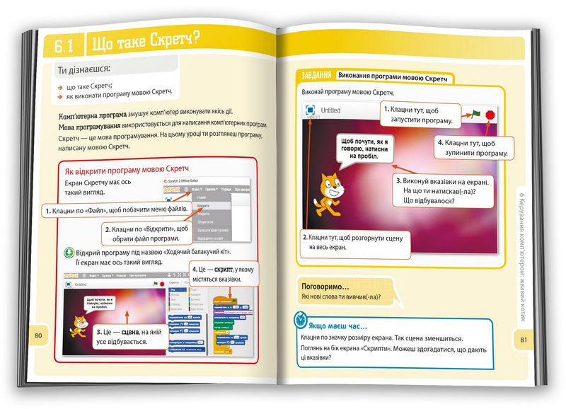 Підручник Інформатика 2 клас Oxford Вид-во: КМ-БУКС - фото 3