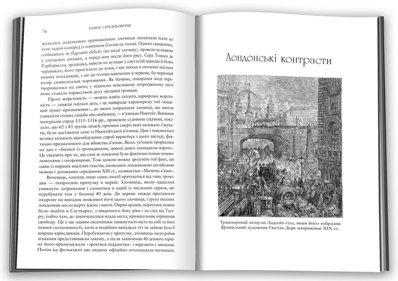 Лондон. Стисла біографія - фото 2
