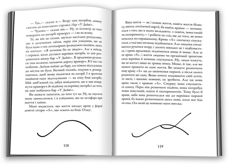 21 лист про життя і його виклики - фото 3