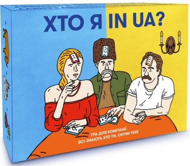 Гра для компанії "Хто я in UA?" Гра для компанії "Хто я in UA?" - Подарунок до Різдва