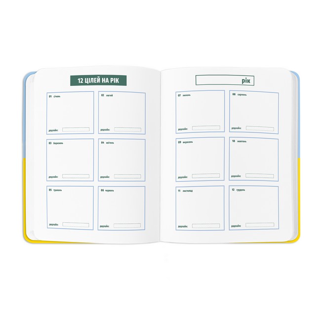 Блокнот для планування I HAVE A PLAN блакитно - жовтий - фото 6
