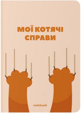 Блокнот "Мої котячі справи" Блокнот "Мої котячі справи"