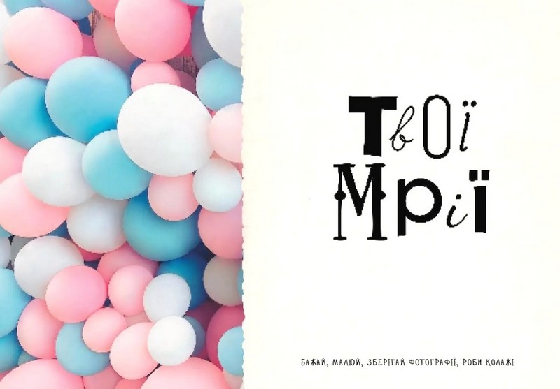 Wish book 16 - фото 2