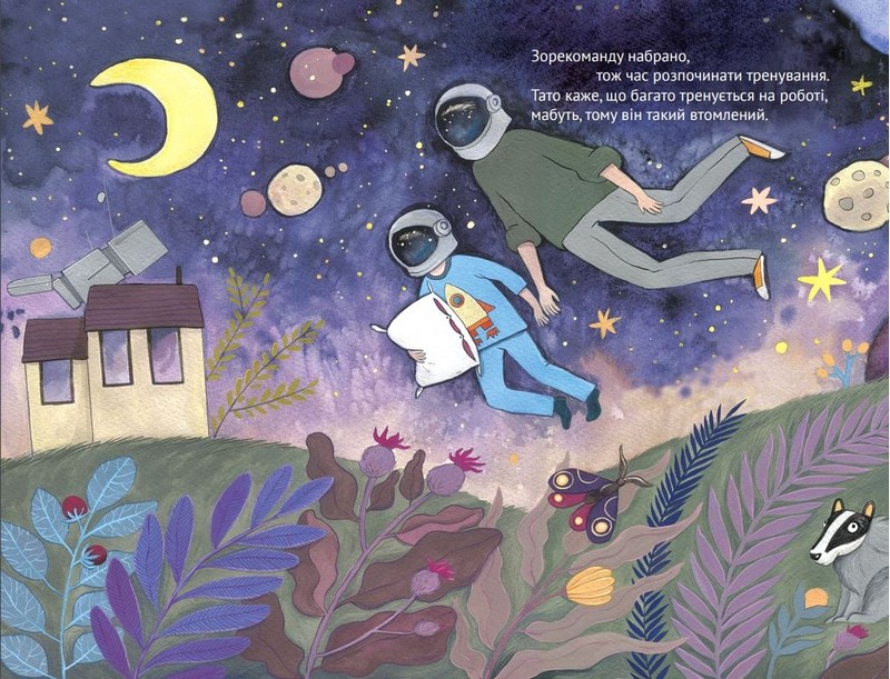 Ми з татом летимо в космос - фото 4