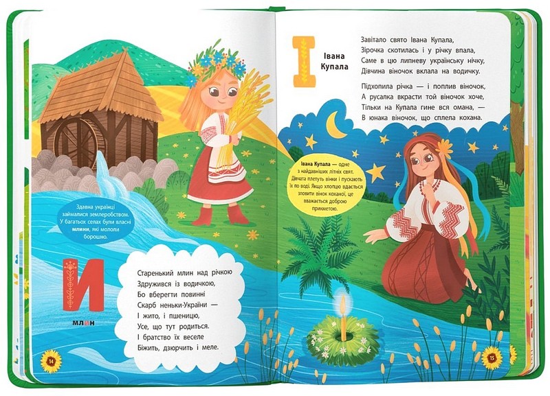 Абетка. З Україною в серці - фото 3