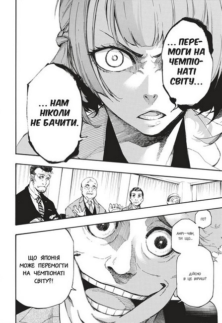 Blue lock (Синя тюрма). Том 1 - фото 7