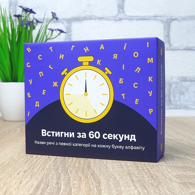 Встигни за 60 секунд. Настільна гра - фото 2