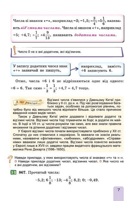 Підручник Математика у 2-х частинах 6 клас частина 2 НУШ Авт: Істер О.С. Вид-во: Генеза - фото 8