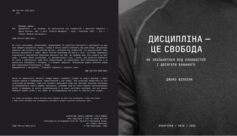 Дисципліна – це свобода - фото 2