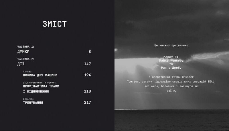 Дисципліна – це свобода - фото 3