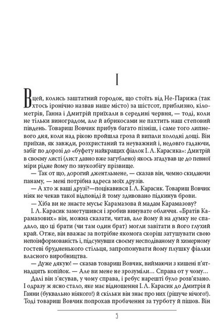 Вальдшнепи - фото 2