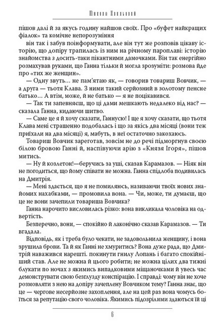 Вальдшнепи - фото 3