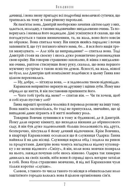 Вальдшнепи - фото 4