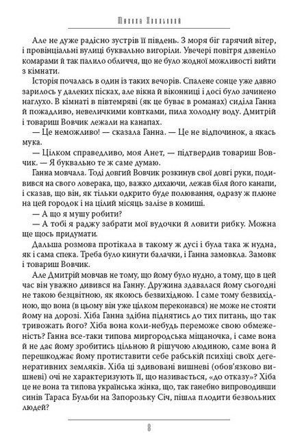 Вальдшнепи - фото 5