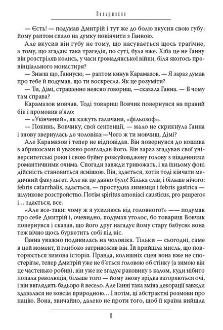 Вальдшнепи - фото 6