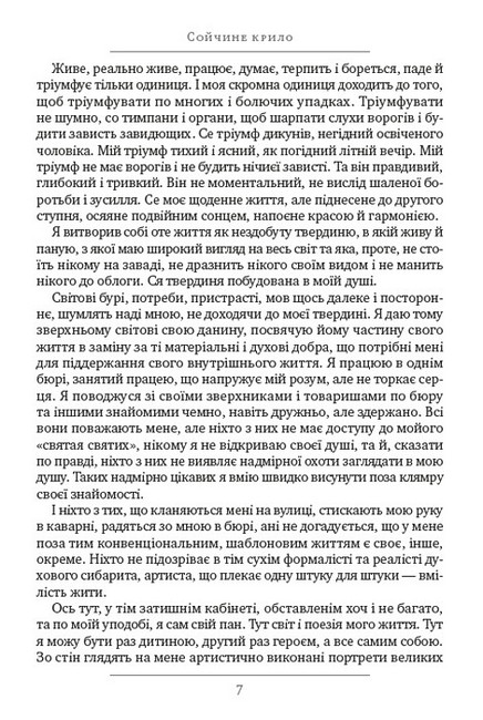 Іван Франко. Вибрані твори. Повісті. Поеми - фото 4