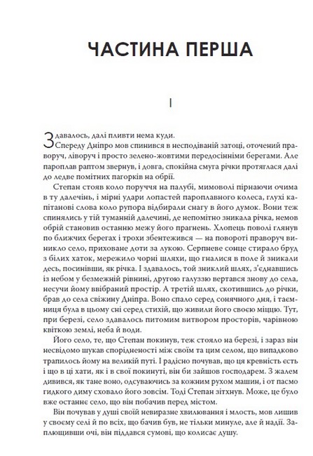 Місто - фото 2