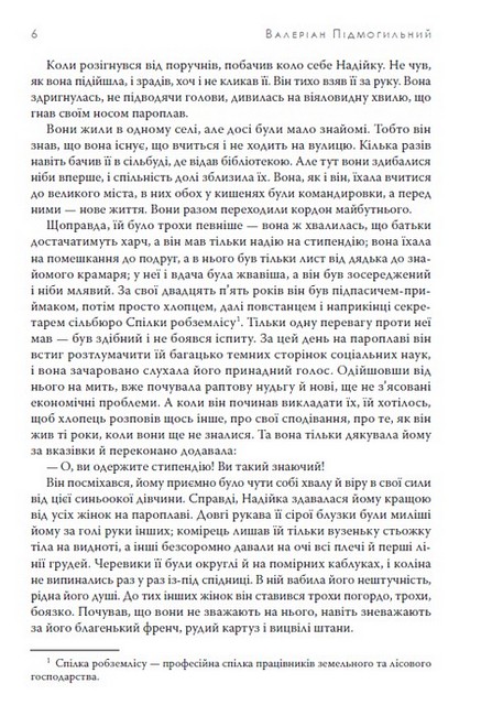 Місто - фото 3