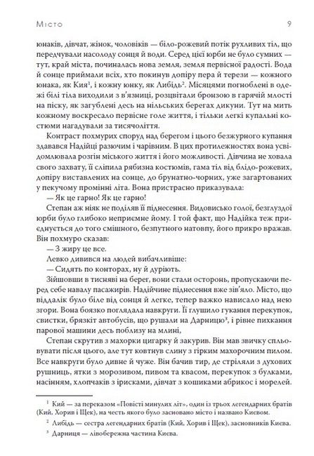 Місто - фото 6