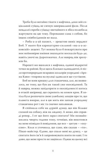 Морок над містом - фото 3