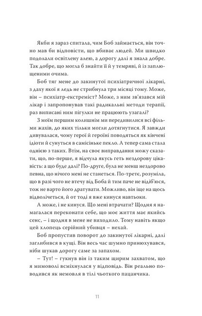 Морок над містом - фото 6