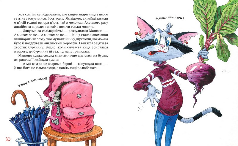 Киці-мандрівниці. Книга 6. Спільна історія - фото 4