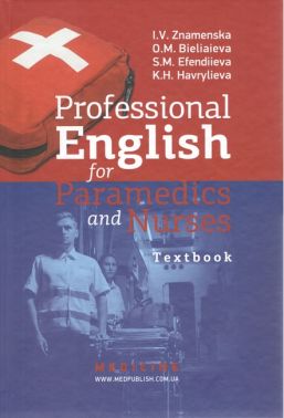Professional English for Paramedics and Nurses: textbook / I.V. Znamenska, O.M. Bieliaieva, S.M. Efendiieva, K.H. Havrylieva Professional English for Paramedics and Nurses: textbook / I.V. Znamenska, O.M. Bieliaieva, S.M. Efendiieva, K.H. Havrylieva