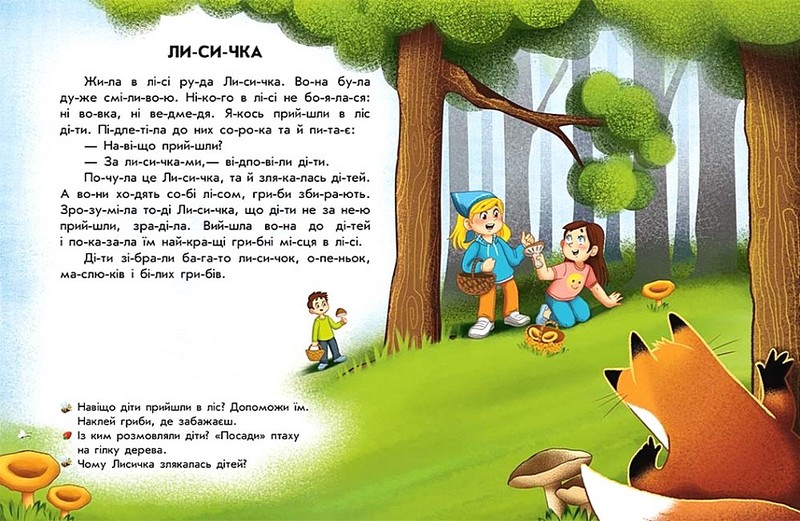 Кумедні історії - фото 4