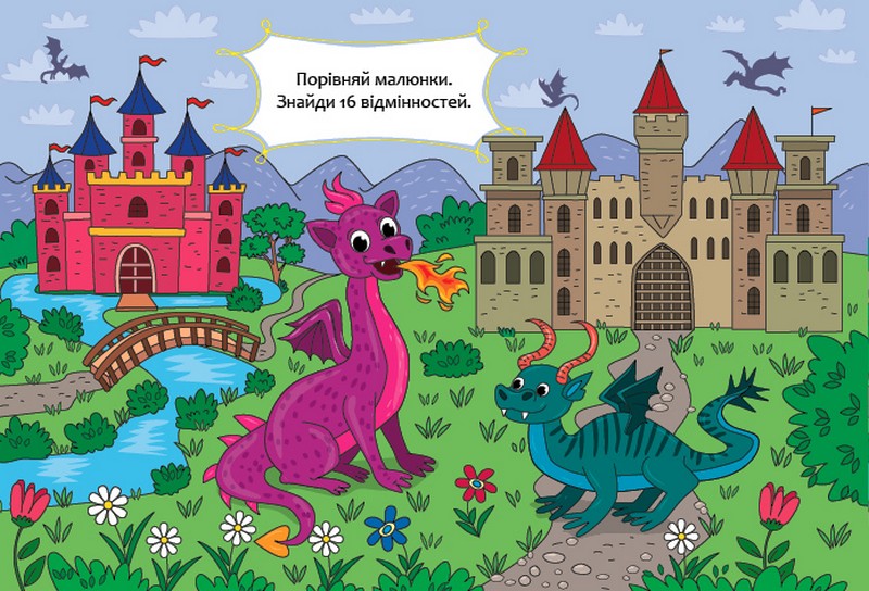 Дивотварини - фото 2