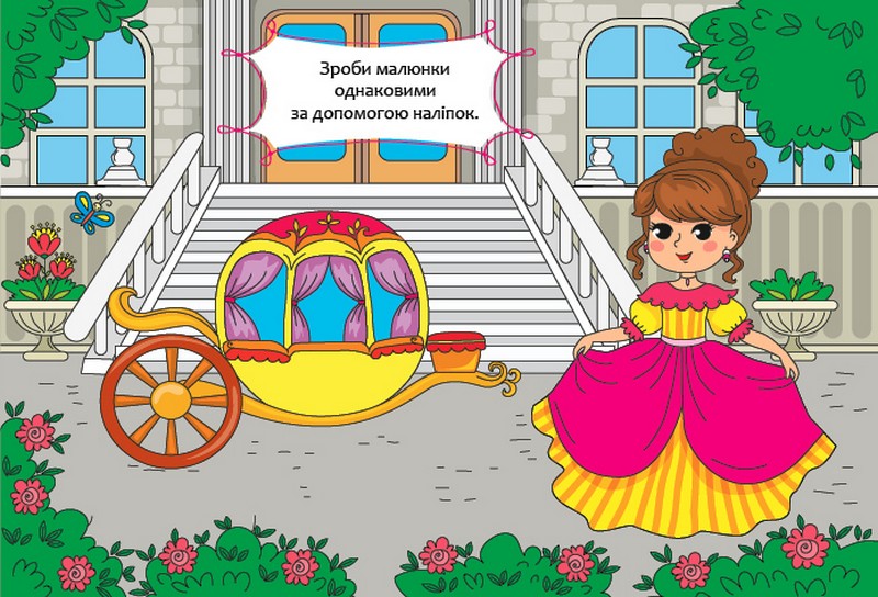 Принцески - фото 3