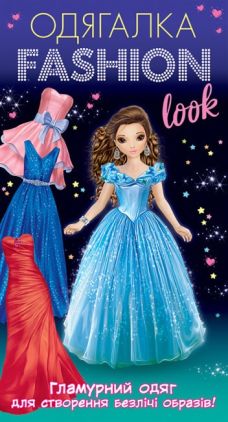 Fashion look. Вечірній образ Fashion look. Вечірній образ