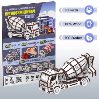 Бетонозмішувач