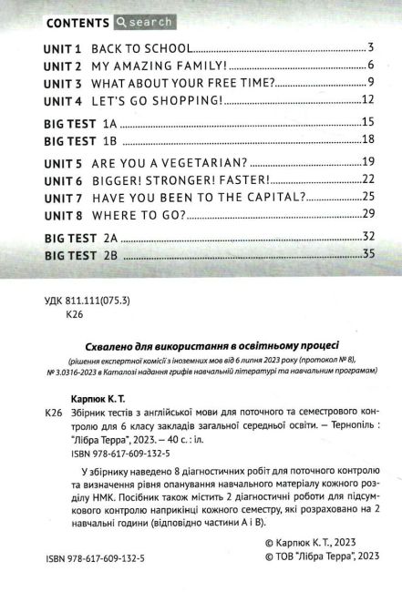 Збірник тестів з англійської мови для поточного та семестрового контролю 6 клас НУШ Авт: К. Карпюк Вид-во: Лiбра Терра - фото 2